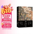 【自营包邮】山海经：插图珍藏版 刘宗迪全本注释 任才峰重绘山海经150种神怪 华丽函套+贴布书脊 随书赠神游山海同款多页夹 中信出版社