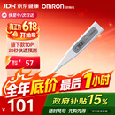欧姆龙（OMRON）电子体温计 腋下温度计 20s快速预测 MC-686父亲节送礼 