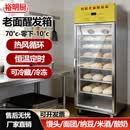 裕明厨老面智能醒发箱商用全自动恒温发酵冷藏一体机面包发面机学校食800升电脑款钢层架+冷冻冷藏