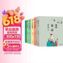 蔡志忠-漫画四书五经（套装9册）动漫 中华传统文化 传统文化文学经典智慧 少儿启蒙漫画故事 中小学生历史科普知识 通俗解读文化古籍 领略经典魅力