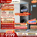 小天鹅（LittleSwan）【价保618】小乌梅5.0跨代机皇洗烘套装 10KG滚筒洗衣机全自动+双转子变频热泵烘干机TG10EK60+K60