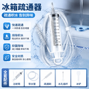 泰姆仕冰箱疏通器排水孔家用通水道神器清洁器疏通清洗通孔器清理 一套五件装