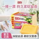 立白全效馨香洗衣皂200g*2香水百合 洁净除菌不伤手 超强去污京东自营