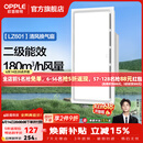 欧普照明铝扣板灯集成吊顶面板灯led厨卫灯天花板格栅平板灯嵌入式平板灯 换气照明灯【30*60 | 24瓦照明30瓦换气】 三年质保