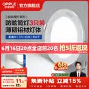 欧普照明（OPPLE）3只装三档调色led全铝筒灯超薄筒灯客厅吊顶天花灯过道嵌入式洞灯 【高显防眩-铝材】7W/白光/白【3只】