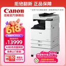 佳能（Canon）大型打印机iRC3322L 商用办公a3a4彩色复合机双面复印扫描自动输稿器/WiFi/工作台(3222L升级版)