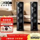 CANTON新款大师系列Reference 5 HIFI参考5发烧音箱旗舰系列落地箱 Reference 5黑色