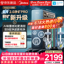 美的（Midea）家用净水机星河2.0pro净矿净水器双水直饮1000G5年RO矿物质0阻垢剂杀菌反渗透厨下式净饮升级系列