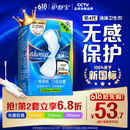 护舒宝液体卫生巾量多日用270mm32片姨妈巾无感保护京东自营官方旗舰