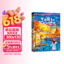 全球最美的100个地方 图说天下 寻梦之旅 国内外自助 旅游攻略 旅行指南