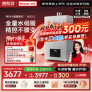 林内（Rinnai）【小蛮腰Max】16L燃气热水器  水伺服恒温 0.5℃调温 水伺服热水器上门安装 16GD72(JSQ31-GD72)