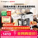 长帝（changdi）【新品】鲸鱼准准厨师机和面机家用发酵称重316母婴级冰桶全金属全自动揉面压面多功能料理辅食机