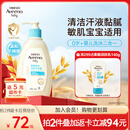 艾惟诺（Aveeno）艾维诺婴儿洗发水沐浴露二合一儿童安心洗沐二合一532ml补水保湿