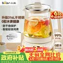 小熊（Bear）养生壶 煮茶壶 恒温水壶 智能保温烧水一体电热水壶花茶壶 316L不锈钢 1.5L YSH-J15H8