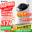 鸿蒙智选800万摄像头家用监控器室内360度无死角带夜视全景可对话可视频支持华为智慧生活家庭看护海雀5i4K