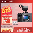 索尼（SONY）ILME-FX3A摄像机全画幅电影摄影机 FX3A单机身30W线充充电器套装