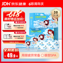 云南白药热敷蒸汽眼罩发热睡眠眼罩蒸汽热敷眼罩眼干涩缓解眼疲劳睡觉30片