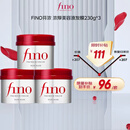 FINO芬浓透润美容液资生堂发膜230g*3强韧易打理深层修复柔顺养发套装