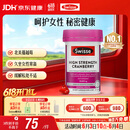 Swisse斯维诗高浓度蔓越莓胶囊A型原花青素VC 私密健康30粒/瓶热巴同款