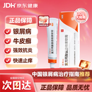 【原研药】金纽尔复方丙酸氯倍他索软膏30g/支