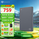 希捷（SEAGATE）移动硬盘2TB USB3.0 简系列2.5英寸 灰色 机械硬盘 便携大容量 笔记本电脑外接 外置办公 家庭存储