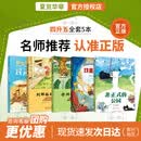 夏览华章 四升五 非正式的公园 四升五课外阅读 春风文艺出版社 欧洲民间故事精选找星星 非洲民间故事两个哨兵 列那狐的故事香肠大战 长生果中国民间故事 快乐读书吧四升五 非正式的公园 四升五5本套装