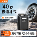 毅狼ETENWOLF车载充气泵V3汽车轮胎打气筒电动打气泵测胎压无线充气宝
