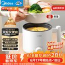 美的（Midea）电煮锅 宿舍小电锅 电蒸锅 学生寝室一体泡面小火锅电煮锅 多功能锅 电热锅 XZE1613 配蒸笼 1.7L