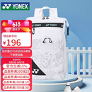 尤尼克斯（YONEX）羽毛球包多功能时尚运动潮款双肩背包BA249CR白蓝色
