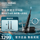 飞利浦（PHILIPS）【父亲节礼物】声波电动牙刷高端钻石9Pro 10倍洁净去除99.9%牙渍 充电杯充电黑科技 HX9912/77黑
