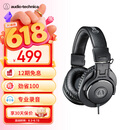 铁三角（Audio-technica）ATH-M30X 头戴式专业录音HIFI监听耳机 可折叠直播音乐剪辑听书