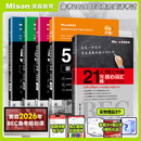 【现货速发 量大可议】美森教育 备考2026年50天攻克BEC中级剑桥商务英语考试教材用书真习题册突破bec写作阅读口语听力最新加印核心词汇书 50天攻克bec4册【听说读写最新加印】