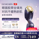 金茉（GEMO）【快至当日达】4R胶原机美容仪院线家用抗衰凹陷脸面部淡纹提拉紧致生日节日礼物送老婆妈妈EG50