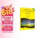 中国音乐学院社会艺术水平考级全国通用教材 长号（一级～七级）