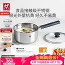 双立人（ZWILLING）奶锅汤锅不锈钢抗黄无涂层婴儿辅食锅一人食热奶泡面煮面小锅18cm