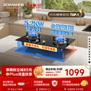 老板（Robam）【价保618】20B2A家用燃气灶天然气煤气灶双灶嵌入式5.2kW可调节换装不改孔灶具以旧换新