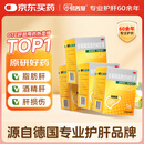 【原研药】易善复 多烯磷脂酰胆碱胶囊96粒*四盒装 降低转氨酶 肝指标异常 护肝 肝损伤 护肝胶囊 肝胆用药
