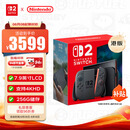 任天堂（Nintendo）Switch2代主机 港版单机 标准版不含游戏 NS2游戏机掌机 可双人 礼物  家用 塞尔达 游戏本