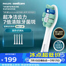 飞利浦（PHILIPS）电动牙刷头C2洁净型官方原装欧洲进口HX9023升级款适配钻石1/3/3pro/CI/导航刷系列4支装HX9024/85