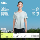 蕉下（beneunder）凉感速干女士户外运动T恤CC004春夏新品初云蓝L