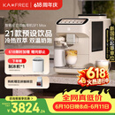 咖啡自由（KAxFREE）【7天免费试用】咖啡机 家用全自动咖啡机现磨冷萃意式 大屏触控 双温双萃 SF1 Max 月白