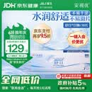 强生隐形眼镜 日抛 水凝胶进口 安视优舒日30片装 450度