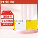 【原研药】代文 缬沙坦胶囊 80mg*28粒/盒
