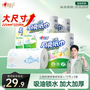 心相印【樊振东推荐】厨房用纸卷纸75节*8卷纸巾食品接触级 懒人抹布