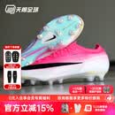 耐克（NIKE）【天朗足球】刺客17高端人造草AG-PRO足球鞋世界杯男IM5806-900 粉白色#IM5806-900 42 (265mm) US8.5
