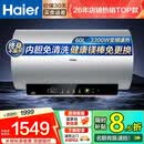 海尔（Haier）电热水器60/80L一级能效3300W家用恒温速热镁棒免更换内胆免清洗金刚无缝胆防电墙大水量小蓝瓶 60L 3300W 海尔变频镁棒免换无缝胆七星净水洗