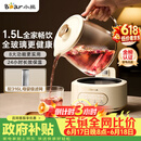 小熊（Bear）全玻璃养生壶 纯玻璃煮茶壶恒温壶 多功能炖煮花茶壶烧水壶 1.5L YSH-H15L2