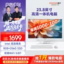 酷开创维品牌 国家补贴商务办公一体机台式电脑家用全套主机(Intel 6100 8G 256G WiFi)23.8英寸