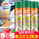 龟牌（Turtle Wax）多功能泡沫清洁剂(500901*3)650ml汽车内饰清洗剂座椅皮革清洗剂