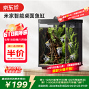 米家智能桌面鱼缸小米生态鱼缸小型二代鱼缸背滤一体缸自循环